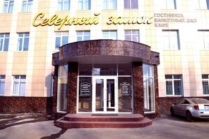 Северный замок