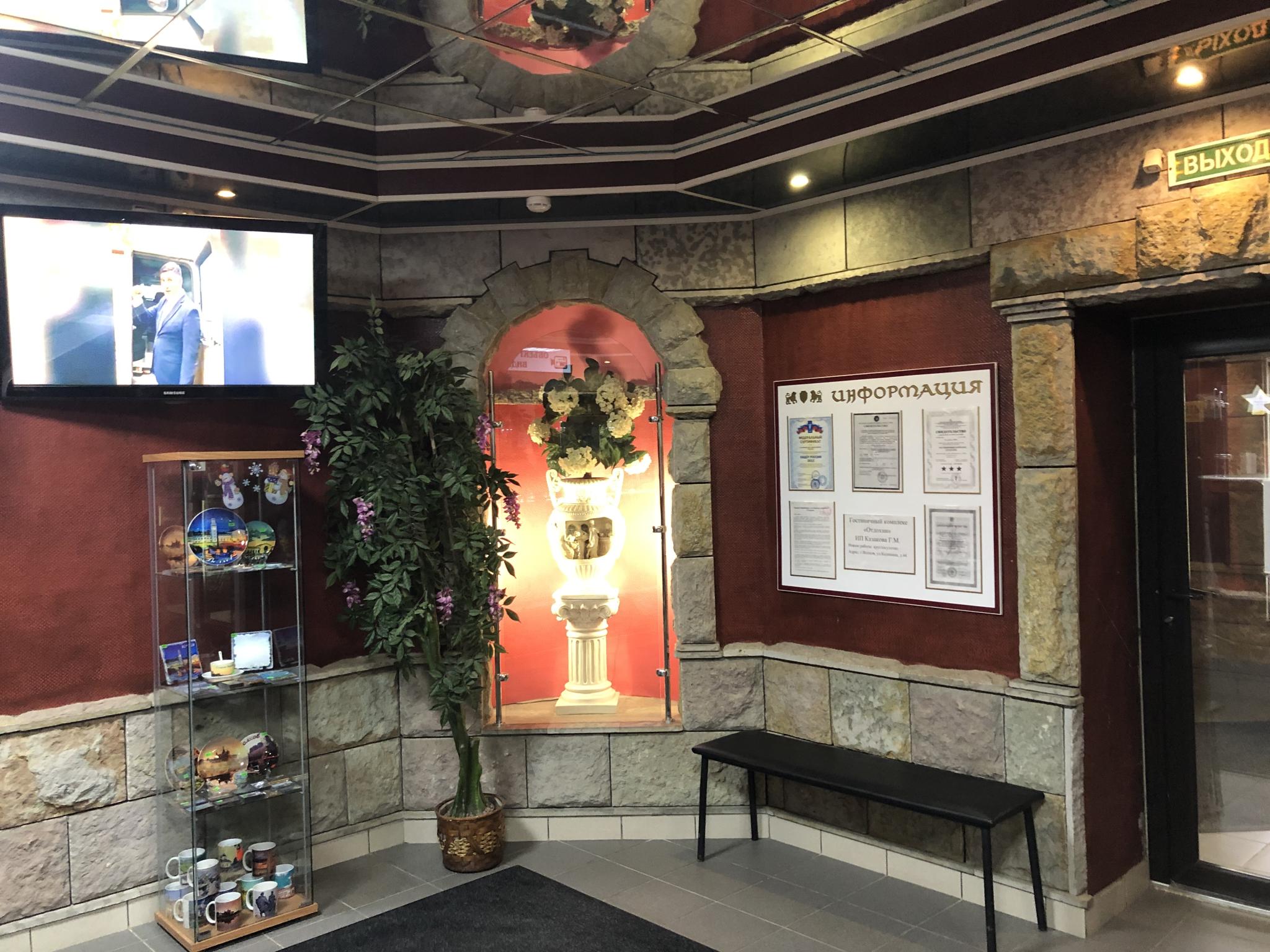 Фото Отдохни