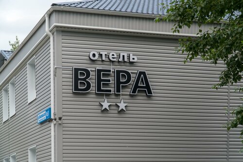 Гостиница Вера в Екатеринбурге