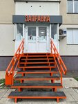 Заправка (Entuziastov Street, 30Г), beer shop