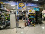 Zateya-norilsk (ulitsa Stroiteley, 12А), goods for holiday
