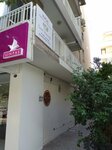 Ipek Ersin Beauty (Izmir, Konak, Poet Esref Boulevard, 51C) ، صالون تجميل