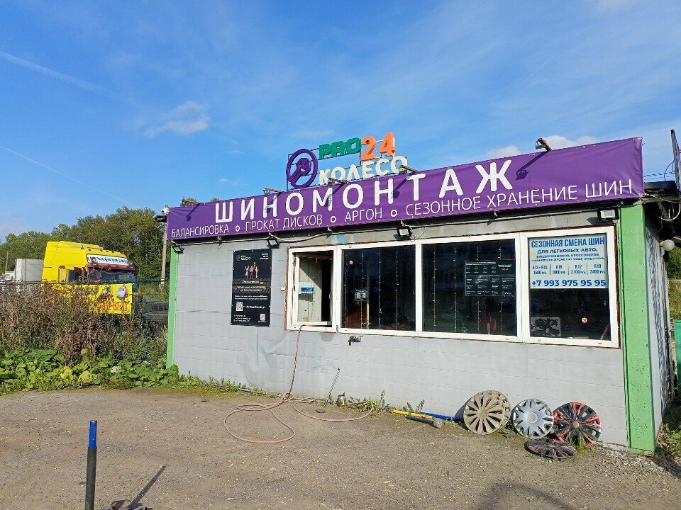 Шиномонтаж Pro Колесо, Гатчина, фото
