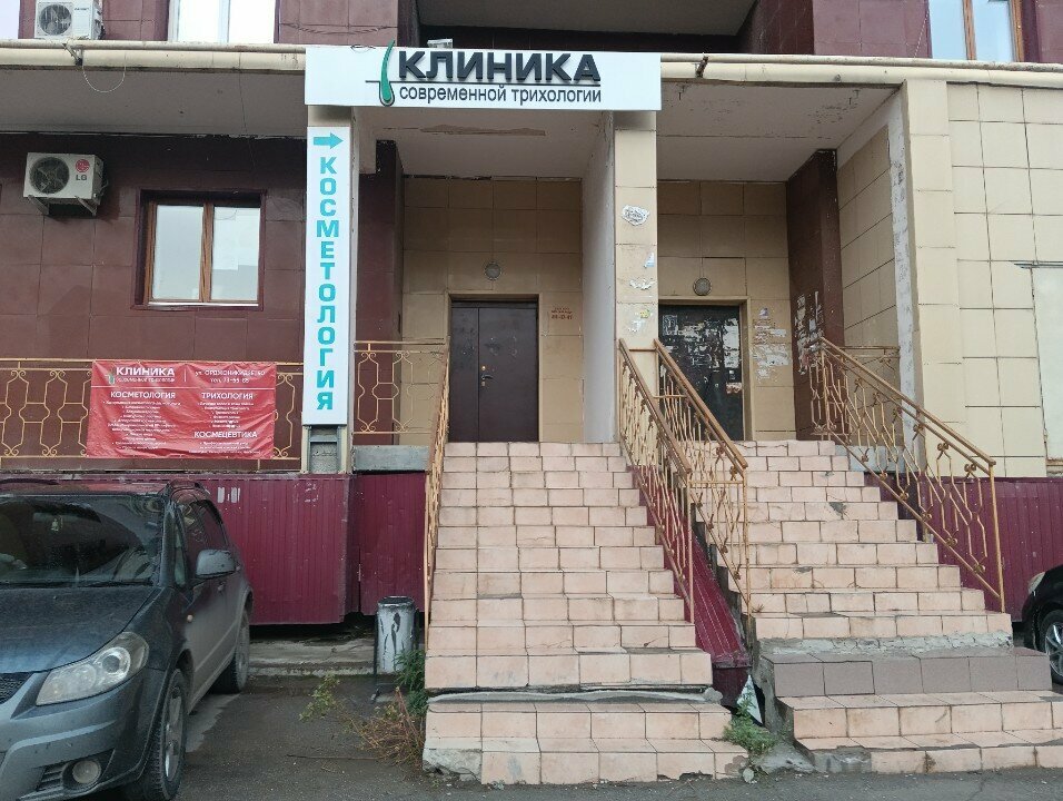 Centro médico, clínica Клиника современной трихологии, , foto
