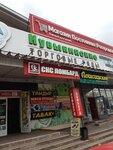 Alekseyevsky (Stepana Kuvykina Street, 16/4), grocery