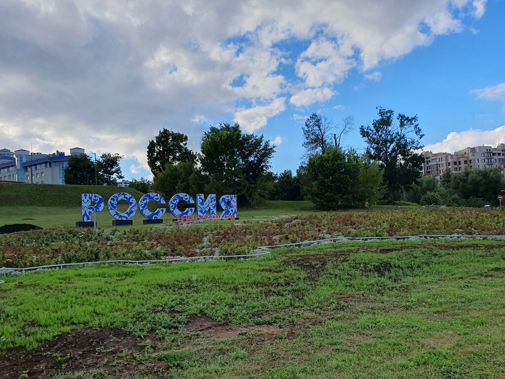 Природа Цветущая Россия, Чебоксары, фото
