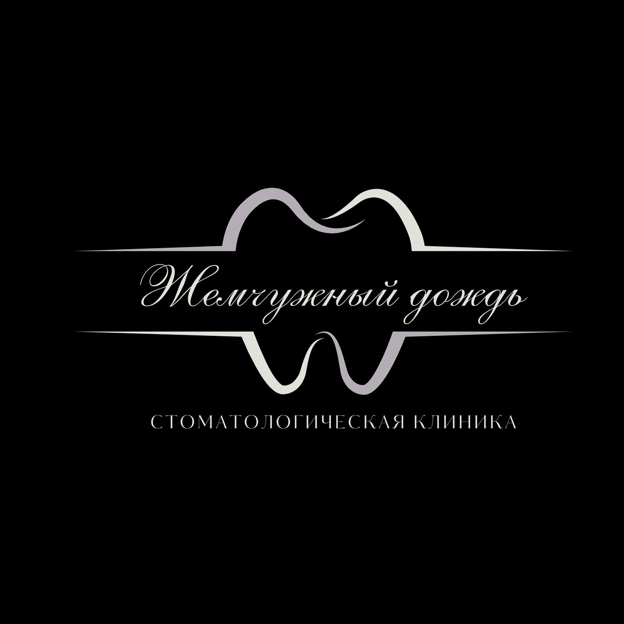 Жемчужный дождь
