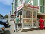 Акварель (ulitsa Ishkova, 95) ، محل بقالة