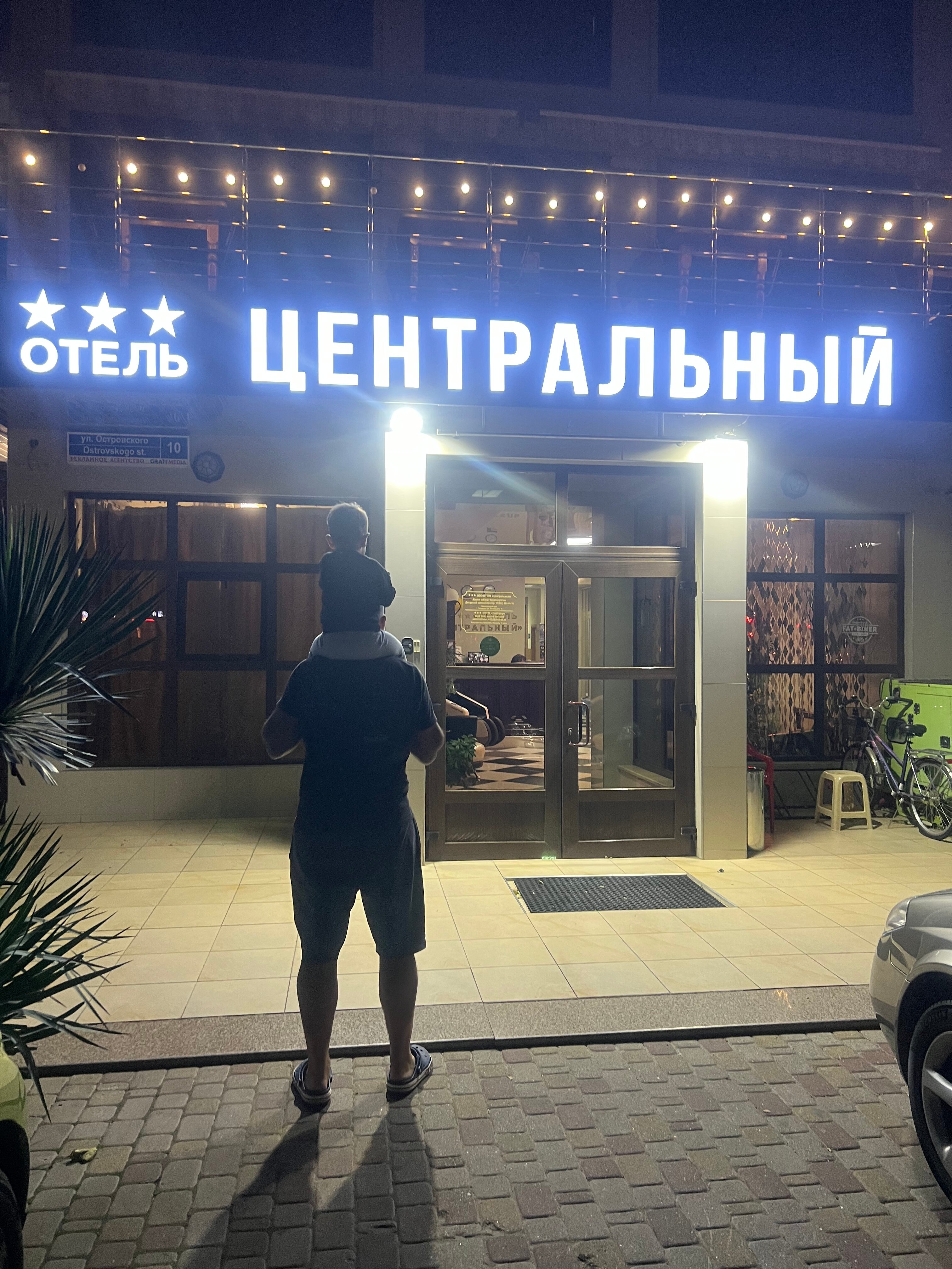 Фото Центральный