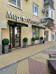 Mir Optiki (Soborniy Lane, 23), opticial store