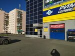 Римэкс (Kosmonavtov Avenue, 66А), car service, auto repair