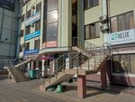 Касса по оплате за отопление и горячую воду (Petra I Avenue, 115) ، مكاتب أموال أخرى