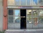 Halic Cosmetics (İstanbul, Başakşehir, İkitelli OSB Mah., Başakşehir Küçük Sanayi Sitesi, D Blok, 40), perfume and cosmetics shop