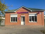 Wildberries (Atamanskiy Avenue, 60), point of delivery