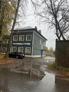 Страйк