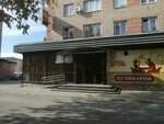Kafe Rus (mikrorayon Novy gorod, ulitsa Vasnetsova, 23), cafe