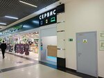 Device (Novo-Astrakhanskoye shosse, 107Гс1), items for mobile phones