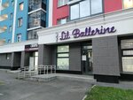Lil Ballerine (Krasnolesya Street, 147), dance school