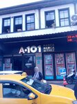 A 101 (Bursa, Osmangazi, Kavaklı Mah., Veziri Cad., 1-3A), supermercado