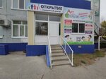 Открытие (Karbysheva Street, 8) ، مركز تنمية الأطفال