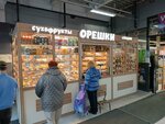 Орешки (Dachniy Avenue, 20к2), nueces, snacks, frutos secos