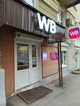 Wildberries (Pervomayskaya Street, 29), point of delivery