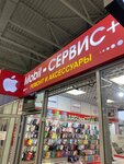 Mobil-СЕРВИС + (Tsoya Street, 22), phone repair