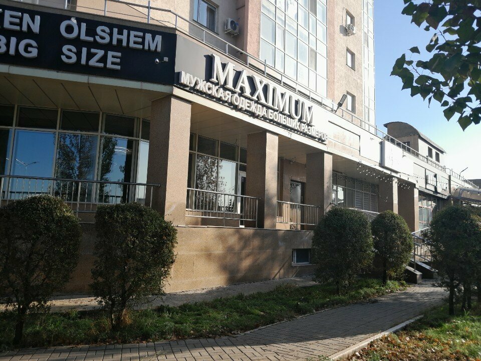 Clothing store Maximum, Astana, photo