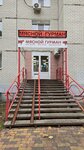 Nastoyashchiye myasnyye izdeliya (Orekhovaya ulitsa, 3), butcher shop