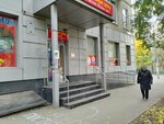 Дисконт (Bolshaya Sadovaya ulitsa, 94), clothing store