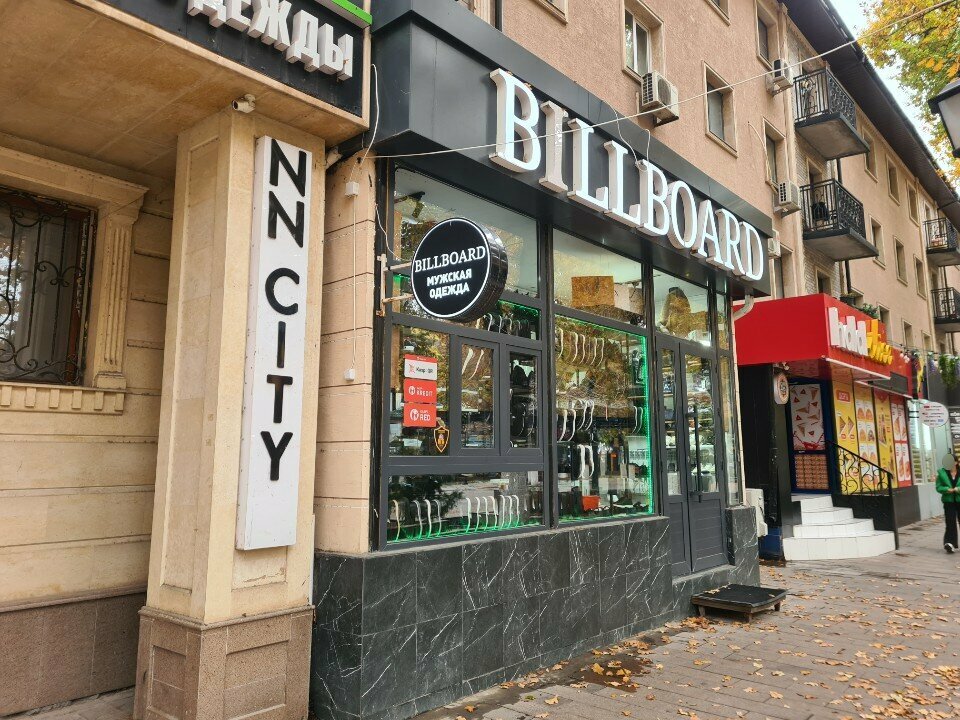 Clothing store Billboard, Chimkent, photo