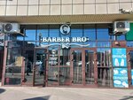 Barber bro (Sofia Perovskaya street, 17), barber shop