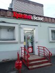 Krasnoe&Beloe (Rabochiy Avenue, 48), grocery