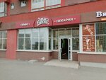 Зинаида Карловна (Universiteteskaya Naberezhnaya Street, 54), bakery