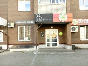 Beauty house (Tambov, Michurinskaya Street, 213Вк1), beauty salon