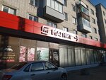 Одежда (Kalinina Street, 43), clothing store
