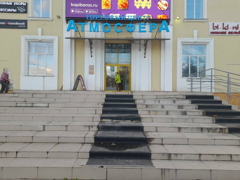 Travel agency Tsentr Turizma, Smolensk, photo