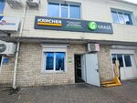 ЭкоПрофи (Aviatsionnaya Street, 3В), cleaning equipment and supplies