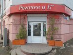 Rogachyov i K, magazin podarkov (ulitsa Dzerzhinskogo, 5), gift and souvenir shop