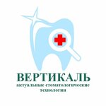Вертикаль АСТ (Schyorsa Street, 54А) ، عيادات الأسنان