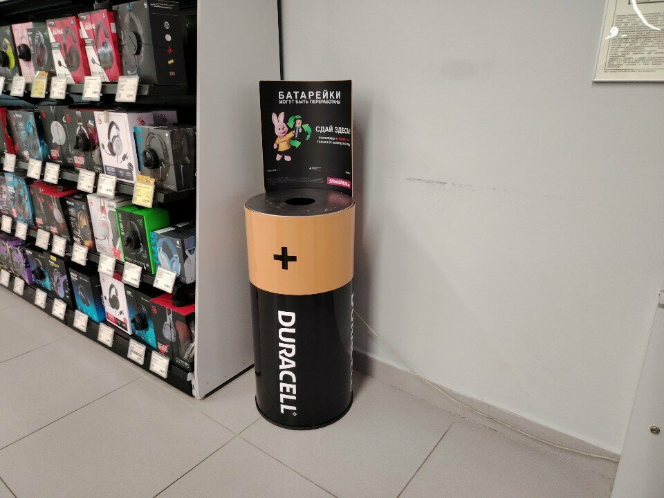 Recycling Duracell, Cheboksary, photo