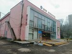 Магазин косметики и бытовой химии (Rybinskaya Street, 51), tienda de artículos para el hogar y productos químicos domésticos