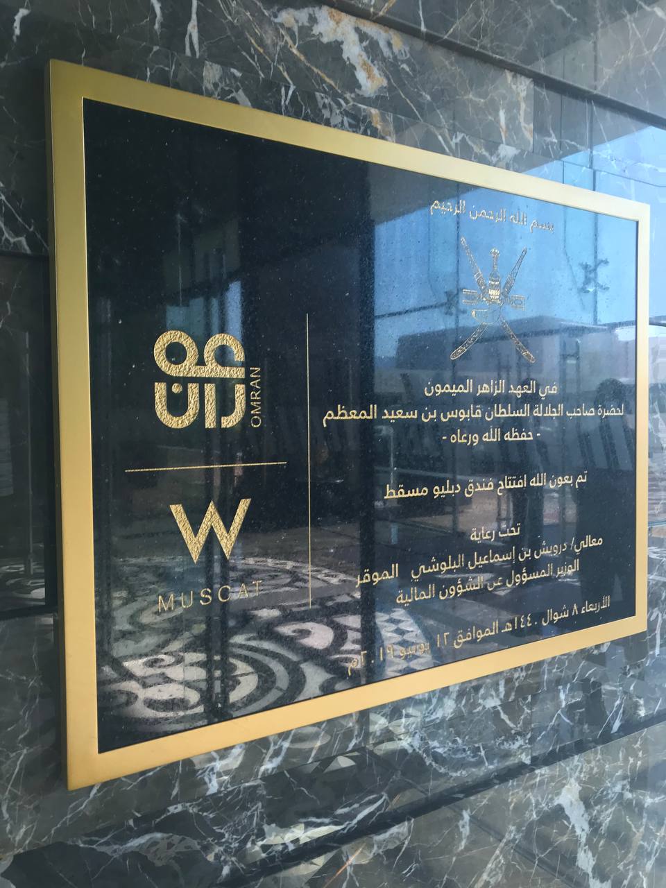 Фото W Muscat