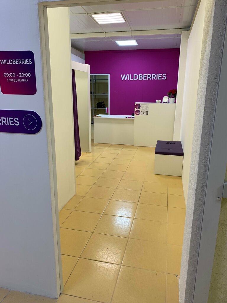 Point of delivery Wildberries, Moscow and Moscow Oblast, photo