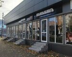 Шъукъеблагъ (Pionerskaya Street, 327), fast food