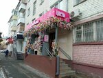 Прованс (Pobedy Boulevard, 3), flower shop