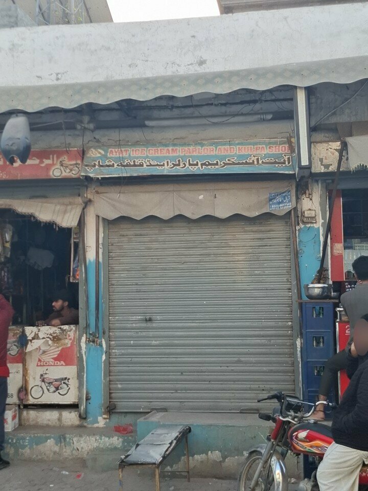 Ice cream Ayat Ice cream parlour and Qulfi shop, Lahore, photo