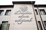 Detskaya Muzykalnaya shkola (ulitsa Girchenko, 229), music school