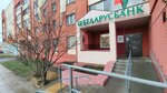 Беларусбанк (Soltysa Street, 54) ، محطة دفع