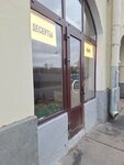Бери Заряд (Starorusskaya Street, 2), power bank rental
